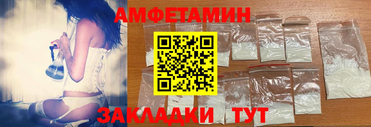 Амфетамин  сайты даркнета наркотические препараты  Ухта  АМФ Premium  Вход с VPN 