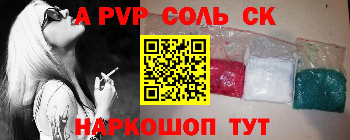 Alpha PVP мука Ухта