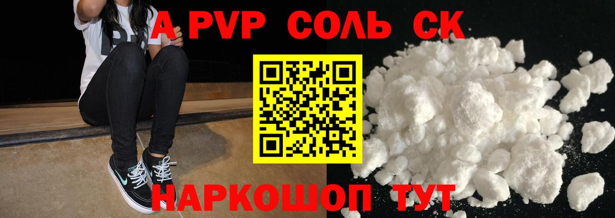 A PVP СК  А ПВП Crystall  Ухта  A-PVP  Вход с VPN 