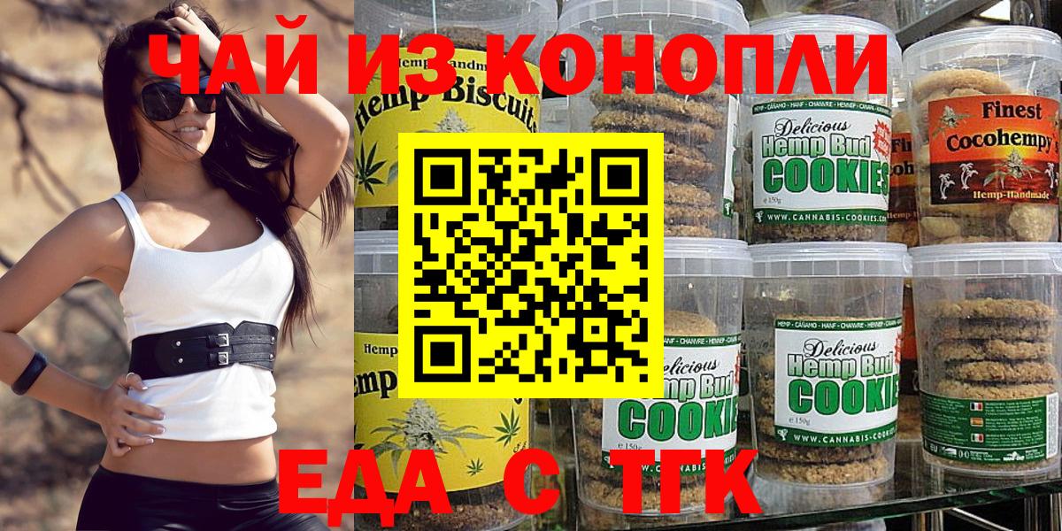 Ухта  Cannafood конопля  Вход с VPN 
