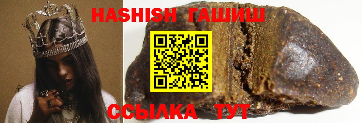 ГАШИШ убойный Ухта