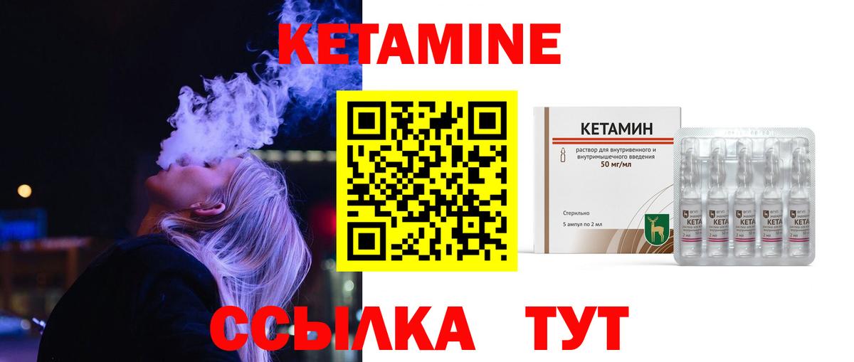 Ухта  Кетамин VHQ  Вход с VPN  Кетамин ketamine 