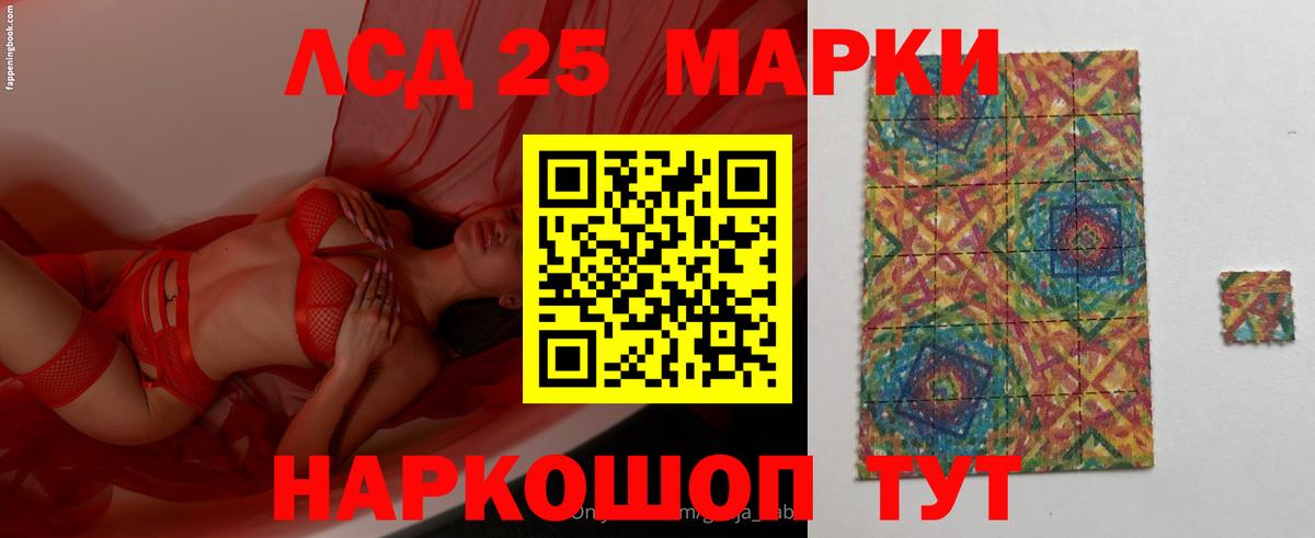 LSD-25 экстази кислота Ухта