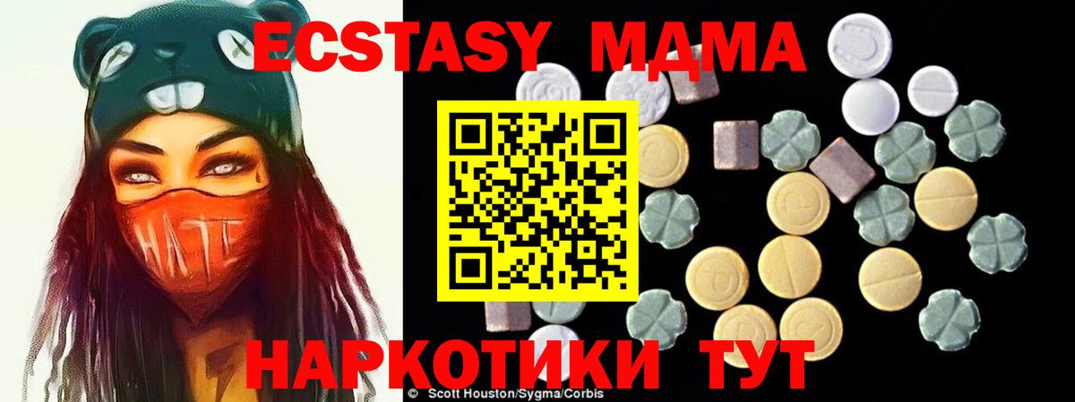 МДМА молли  Вход с VPN  Ухта  МДМА Molly 