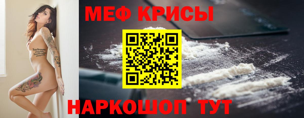 Меф мяу мяу мука Ухта