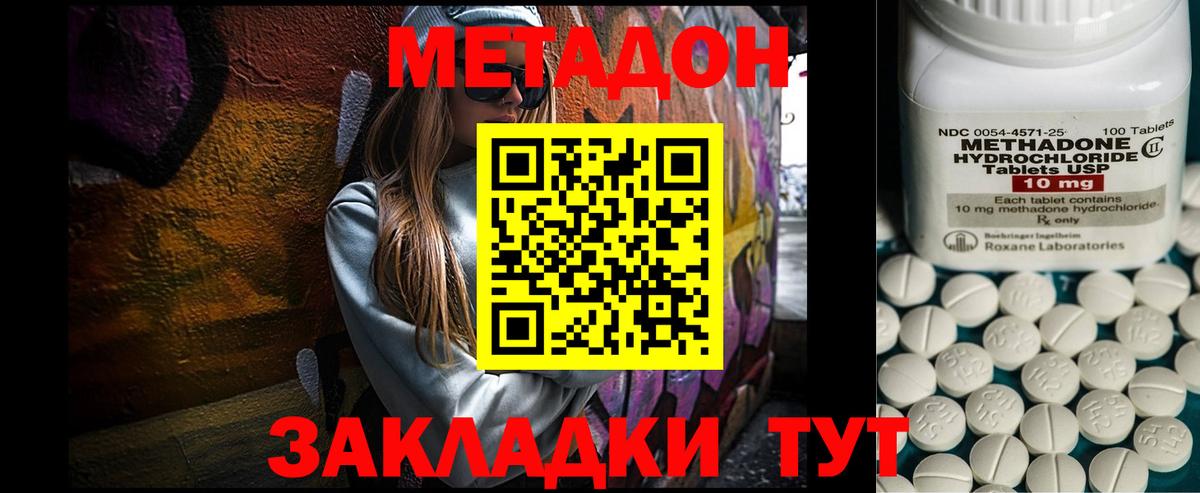 Ухта  МЕТАДОН methadone  Вход с VPN  Метадон мёд 