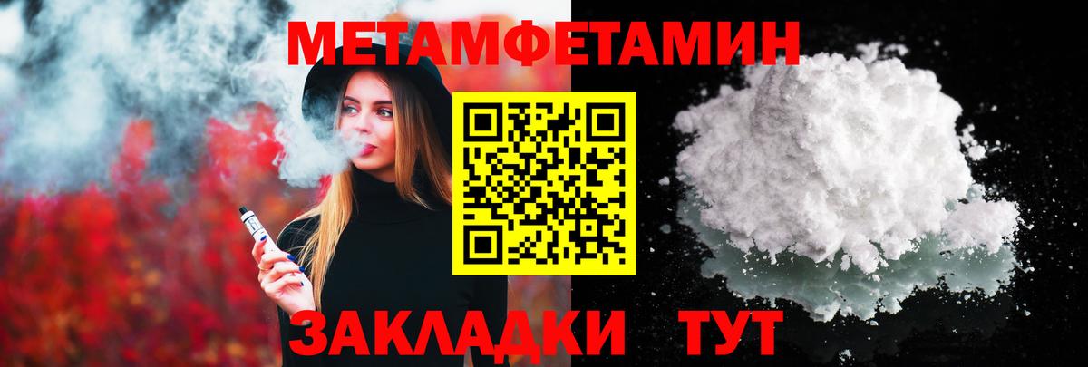 Ухта  Метамфетамин мет  Метамфетамин мет  Вход с VPN 
