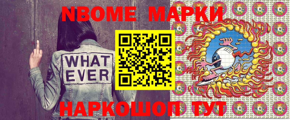 Марки 25I-NBOMe 1500мкг  Вход с VPN  Ухта  цена   Марки 25I-NBOMe 1500мкг 